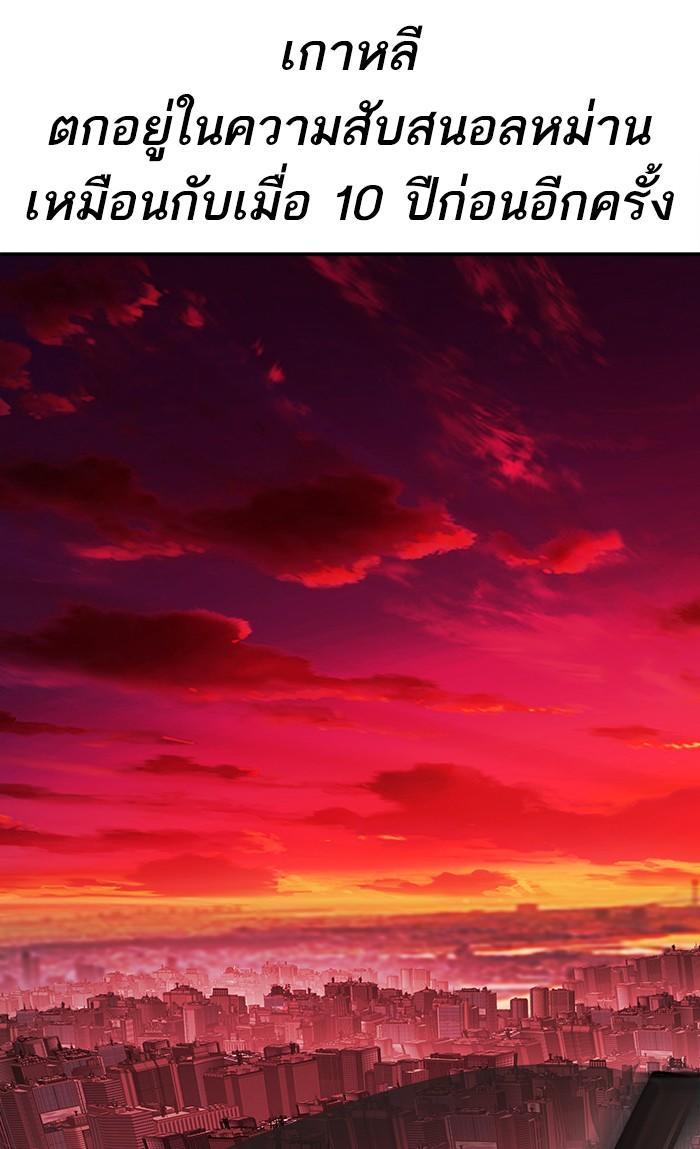 Limit Breaker ตอนที่ 11 71