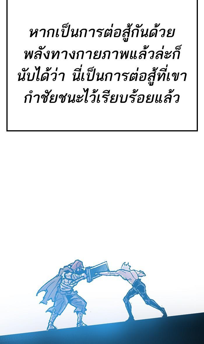 Limit Breaker ตอนที่ 13 71