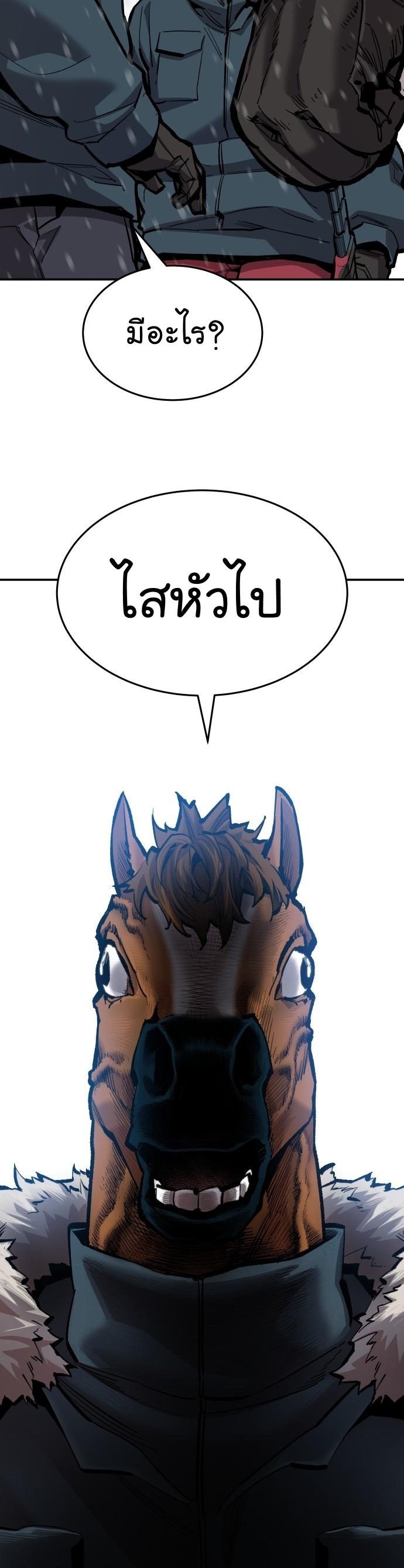 Limit Breaker ตอนที่ 99 71