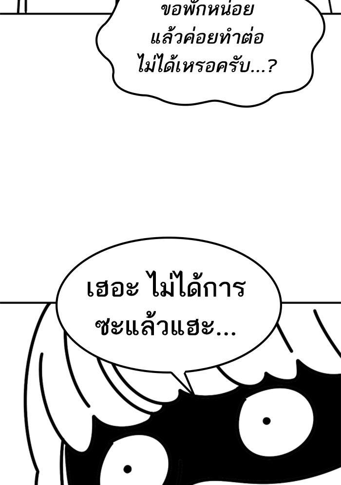 Limit Breaker ตอนที่ 80 71