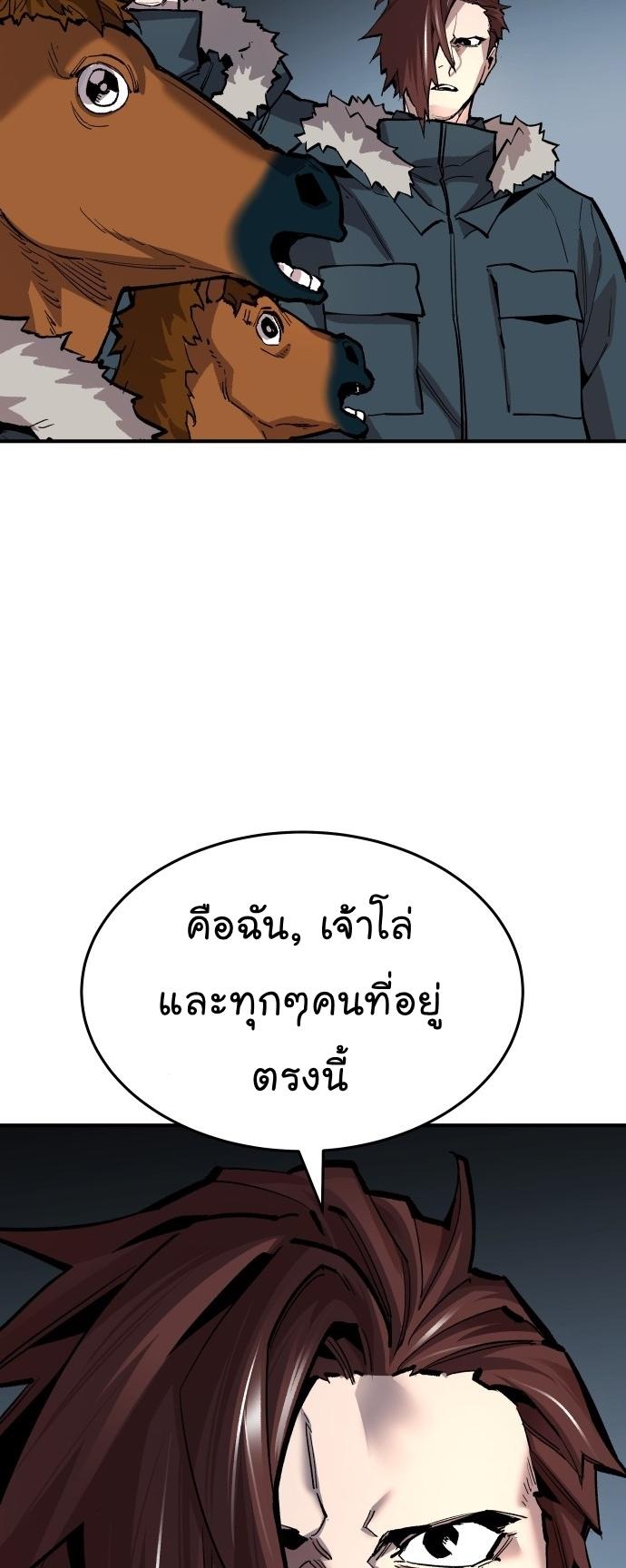 Limit Breaker ตอนที่ 100 71