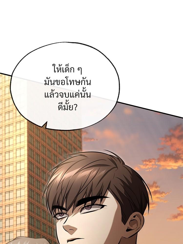 Devil Returns To School Days ตอนที่ 43 71