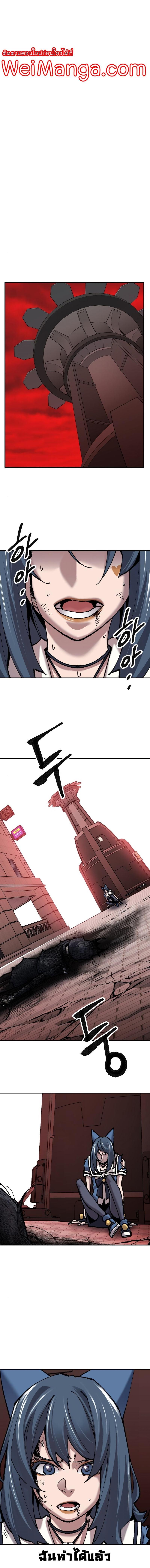 Limit Breaker ตอนที่ 41 7