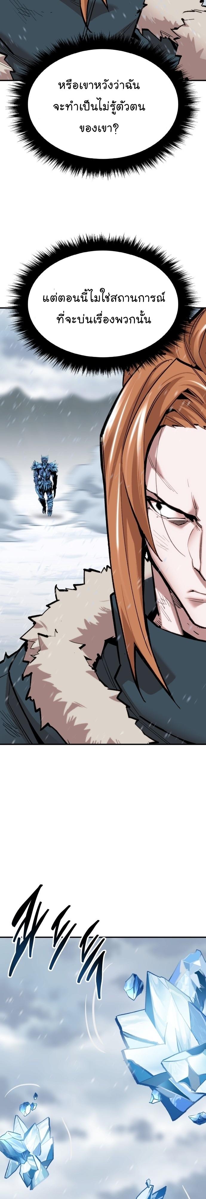 Limit Breaker ตอนที่ 103 7