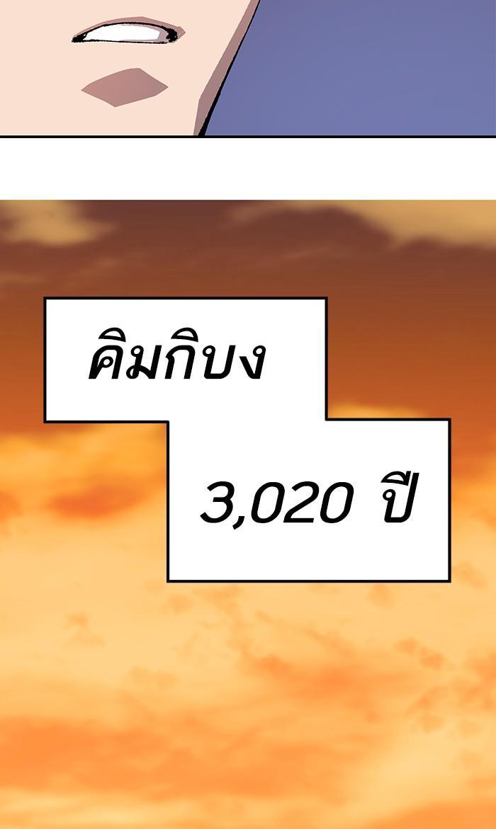 Limit Breaker ตอนที่ 8 71