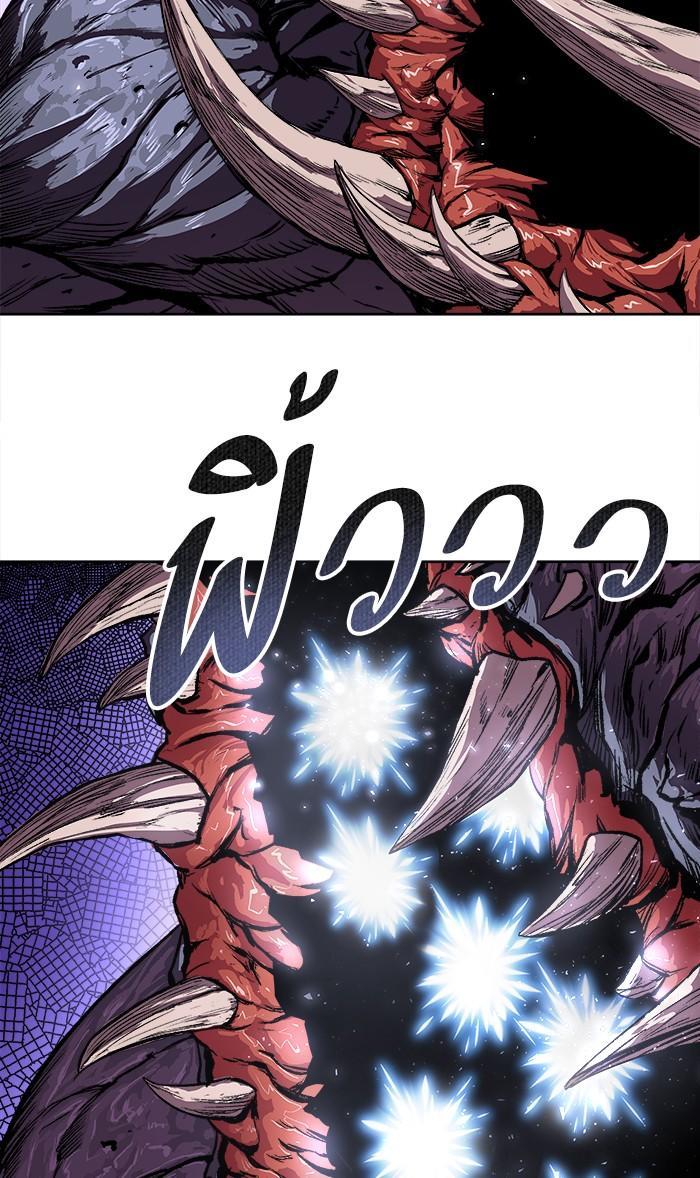 Limit Breaker ตอนที่ 3 71