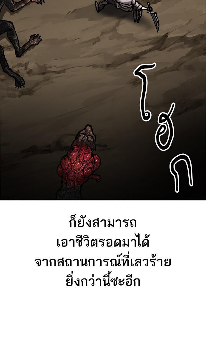 Limit Breaker ตอนที่ 22 71