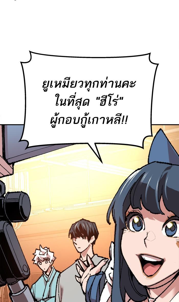 Limit Breaker ตอนที่ 17 71