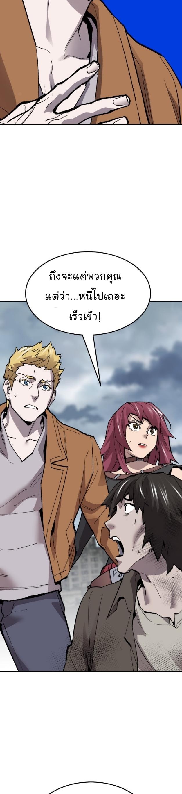 Limit Breaker ตอนที่ 109 71