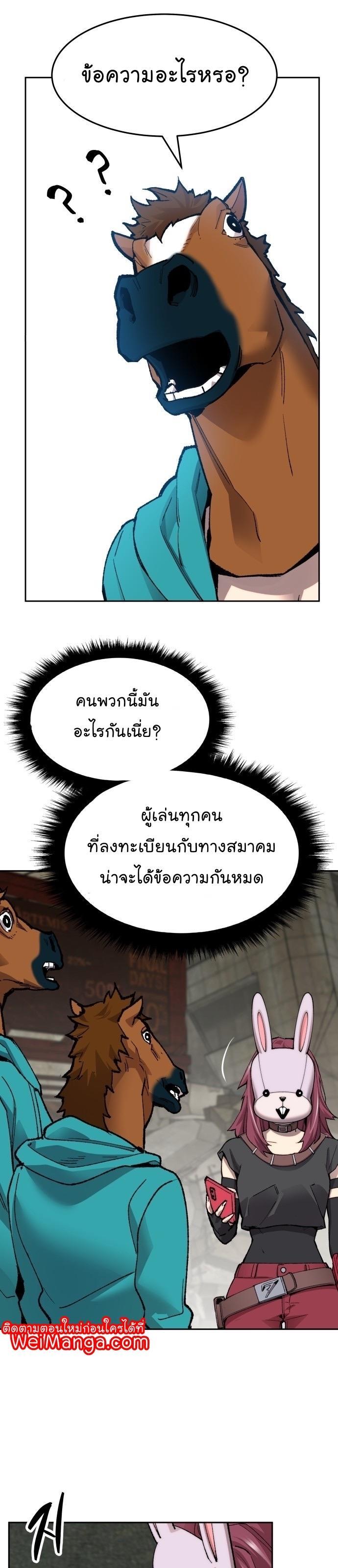 Limit Breaker ตอนที่ 91 70