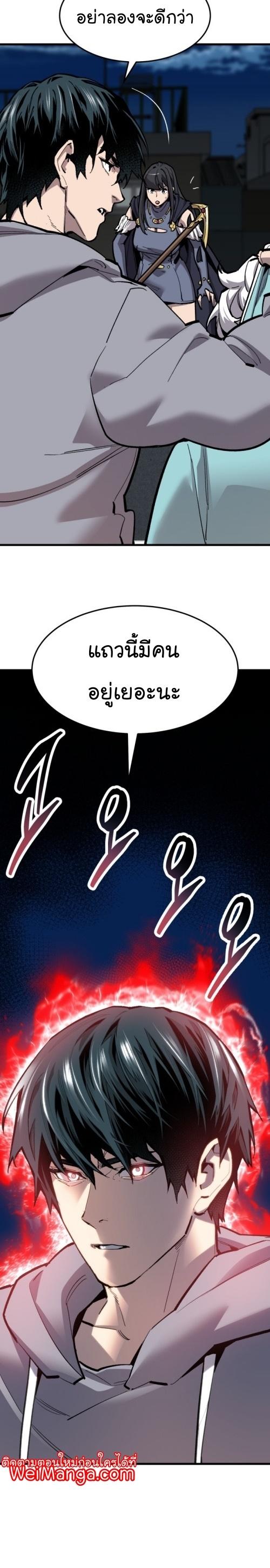 Limit Breaker ตอนที่ 105 7