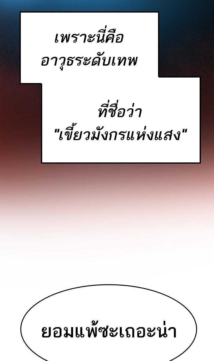 Limit Breaker ตอนที่ 13 72
