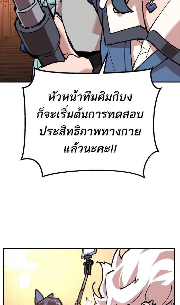 Limit Breaker ตอนที่ 17 72