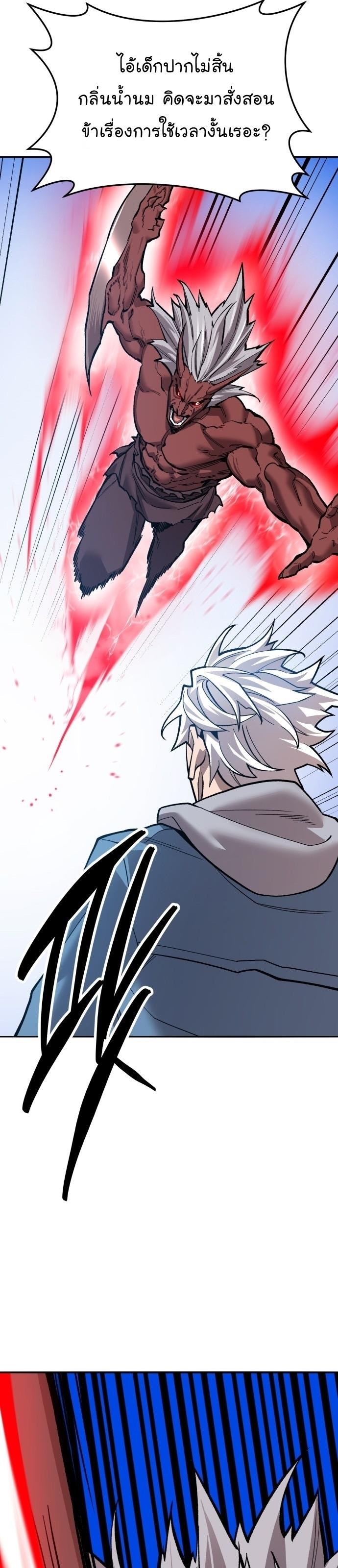 Limit Breaker ตอนที่ 122 72