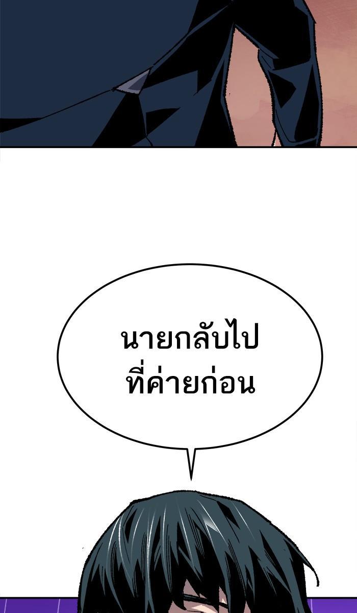 Limit Breaker ตอนที่ 19 72