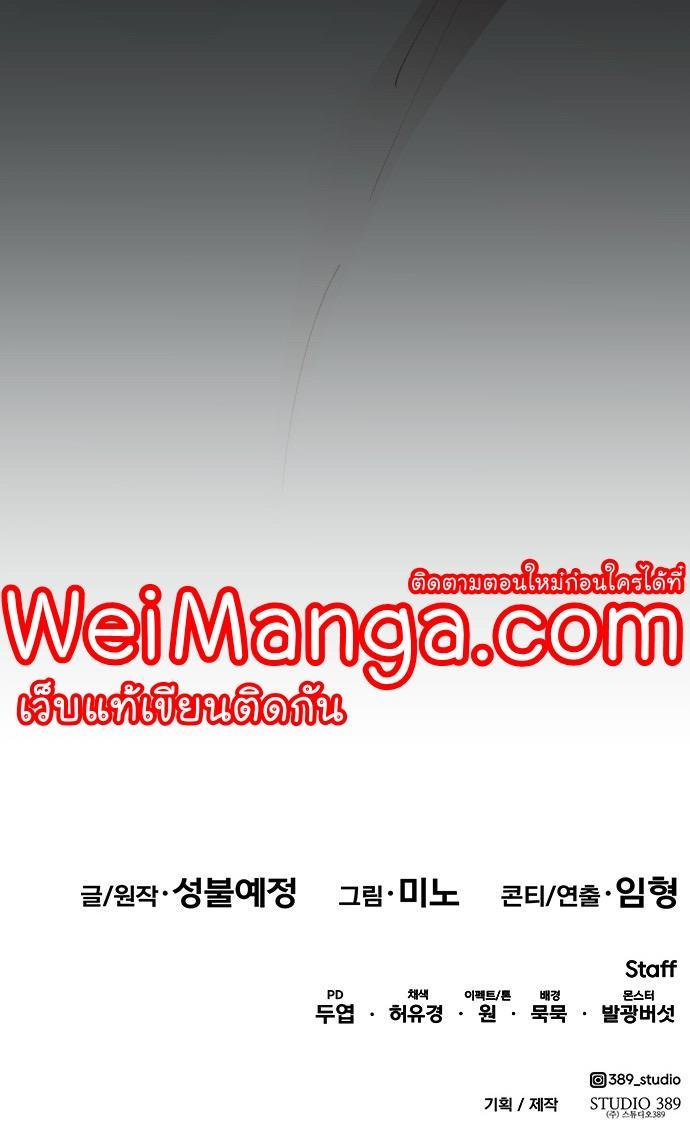 Limit Breaker ตอนที่ 86 71