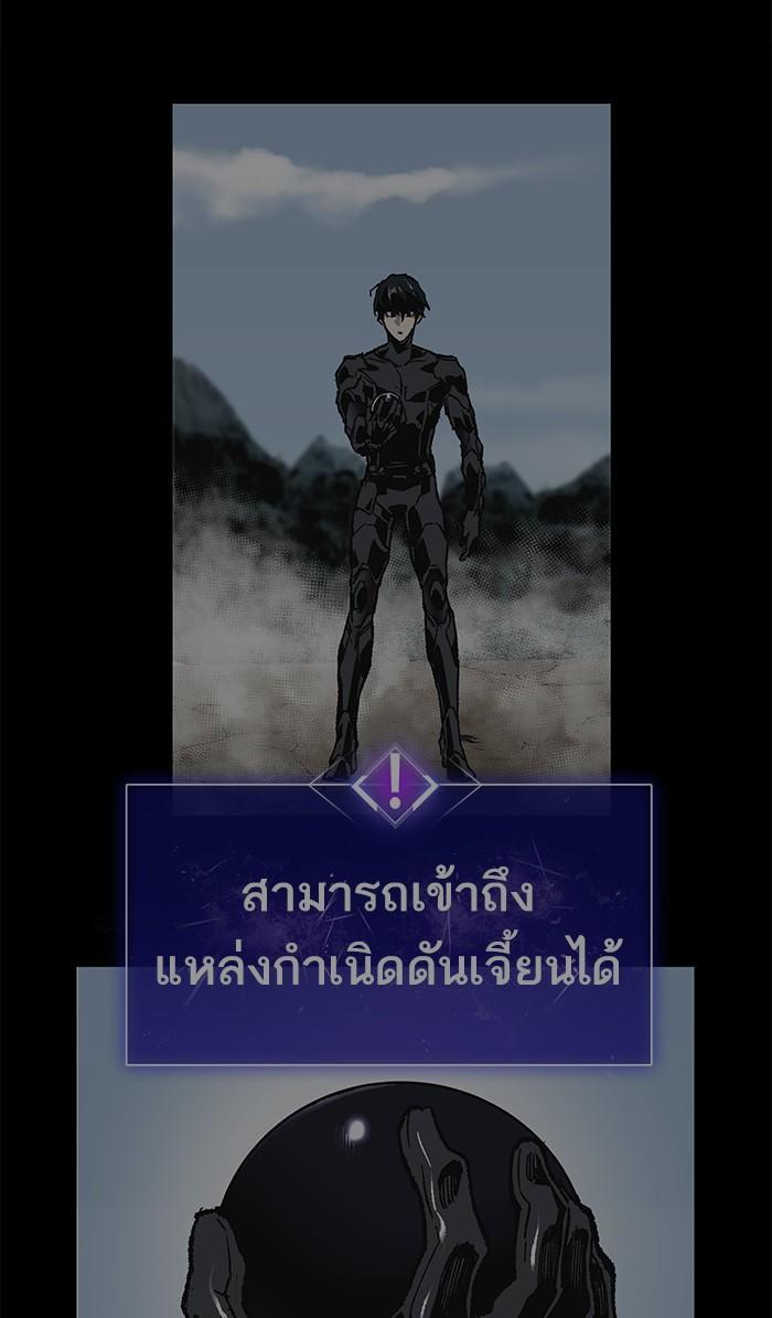 Limit Breaker ตอนที่ 9 72