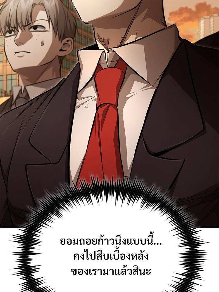 Devil Returns To School Days ตอนที่ 43 72
