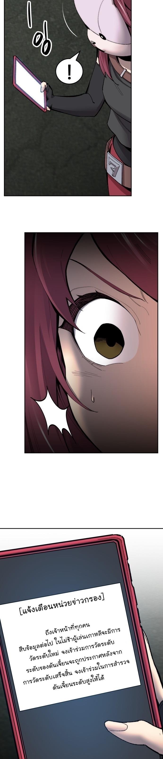 Limit Breaker ตอนที่ 91 71