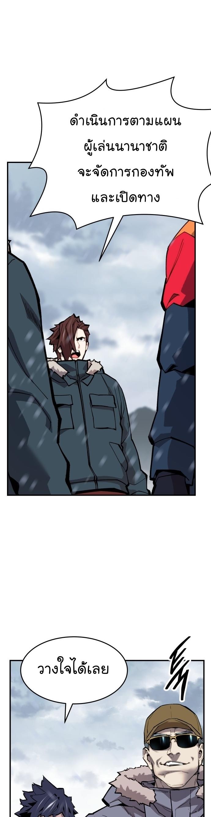 Limit Breaker ตอนที่ 101 72