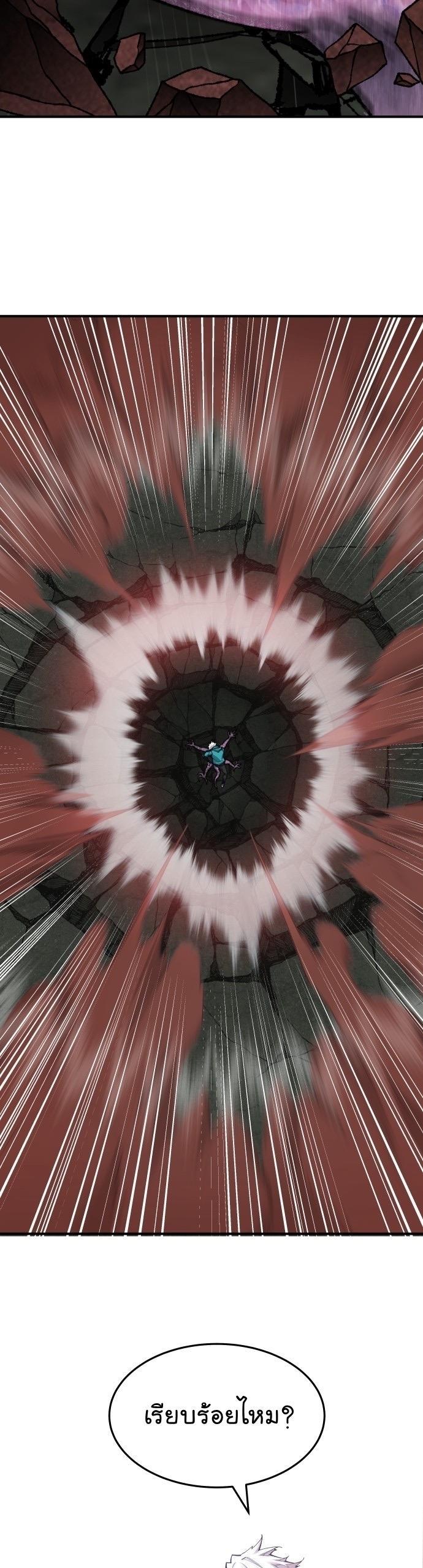 Limit Breaker ตอนที่ 92 71