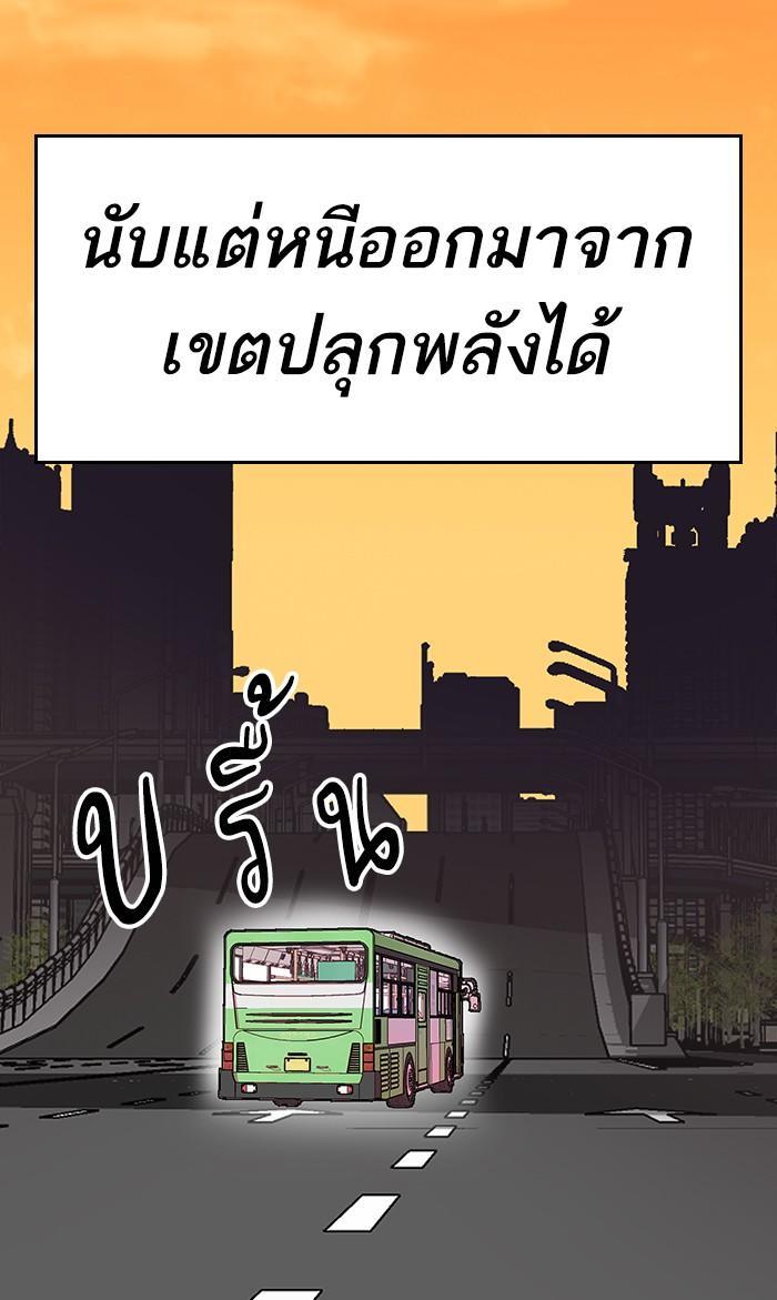 Limit Breaker ตอนที่ 8 72