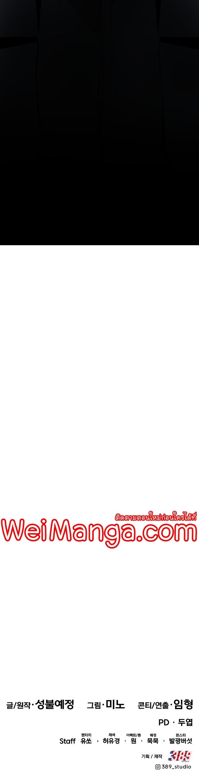 Limit Breaker ตอนที่ 99 72