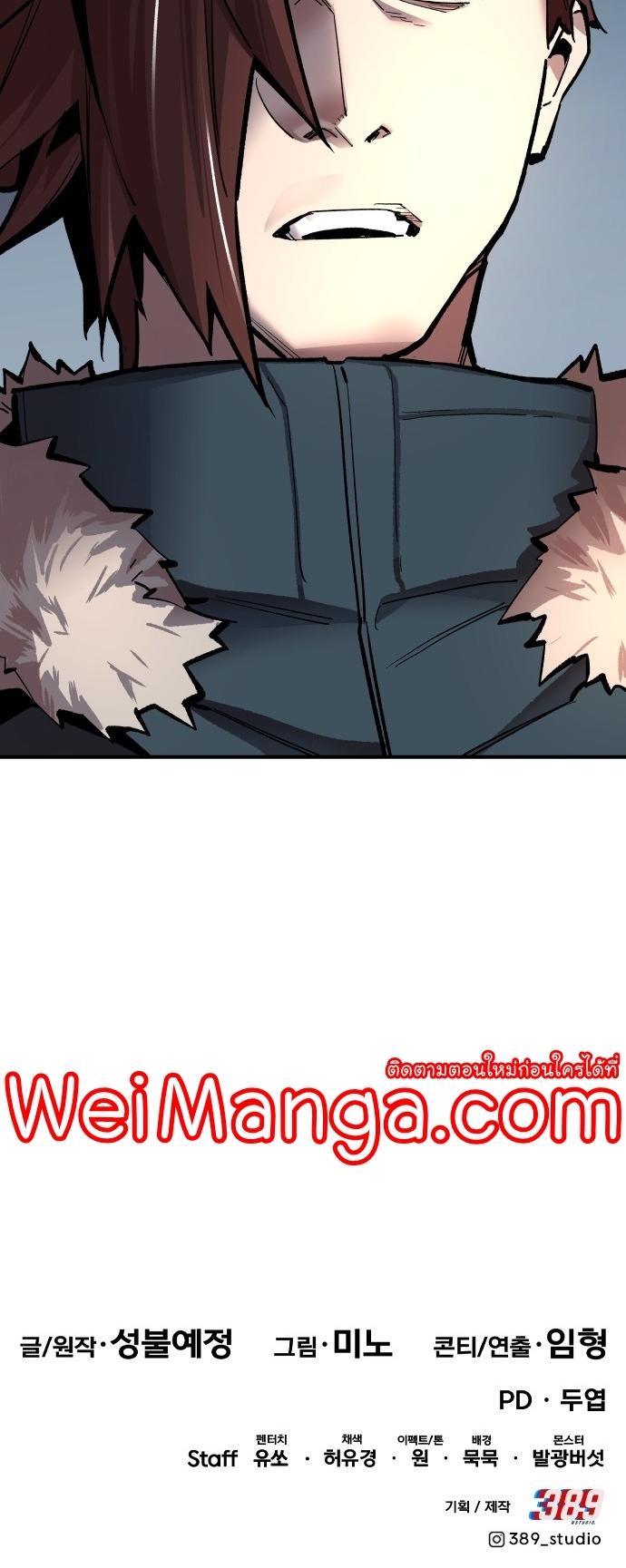 Limit Breaker ตอนที่ 100 72