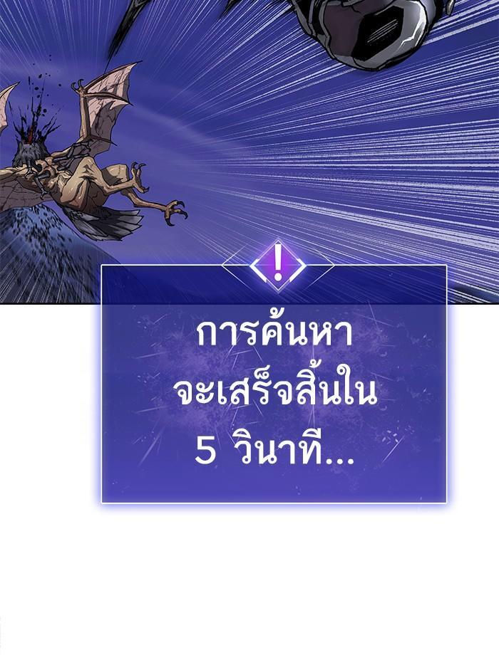 Limit Breaker ตอนที่ 5 72