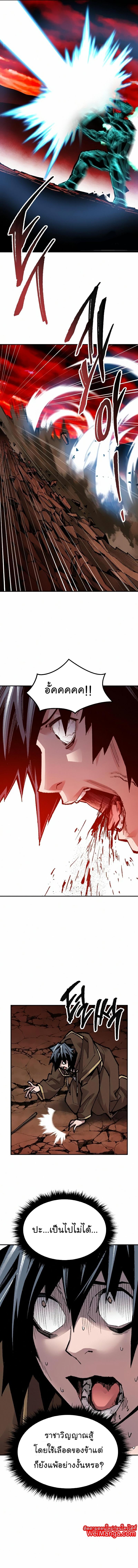 Limit Breaker ตอนที่ 54 7
