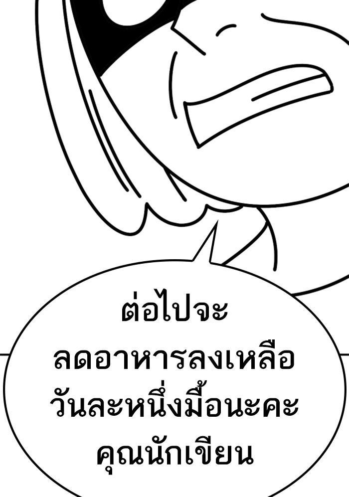 Limit Breaker ตอนที่ 80 72