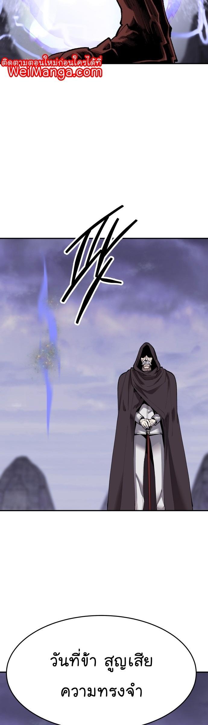 Limit Breaker ตอนที่ 88 71