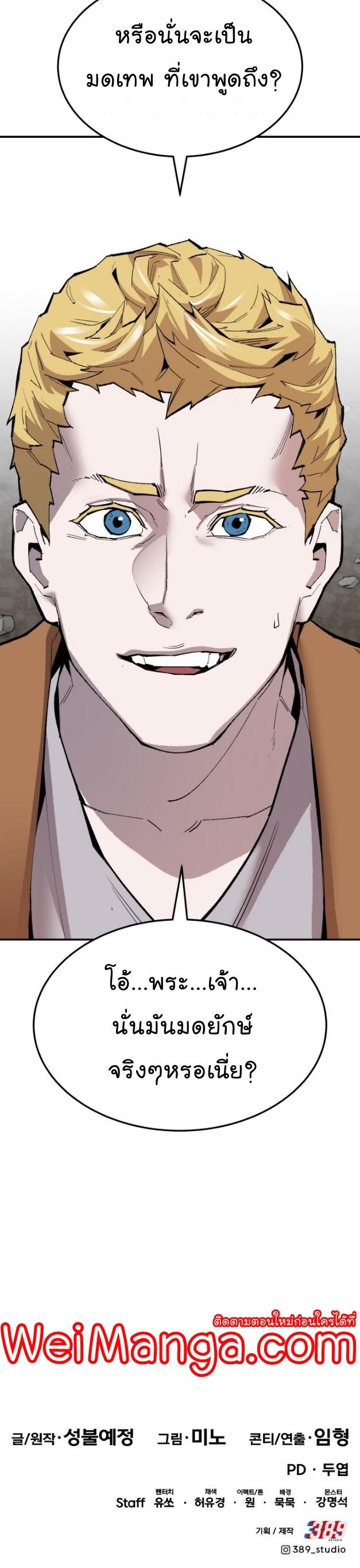 Limit Breaker ตอนที่ 109 72