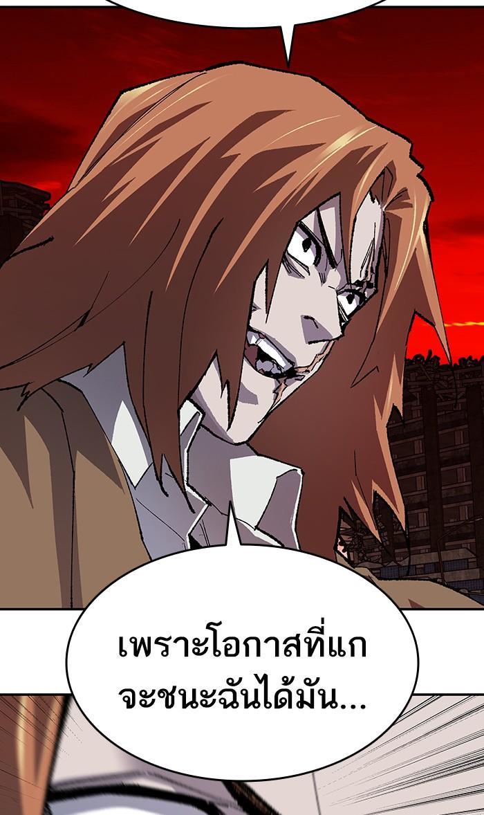 Limit Breaker ตอนที่ 13 73