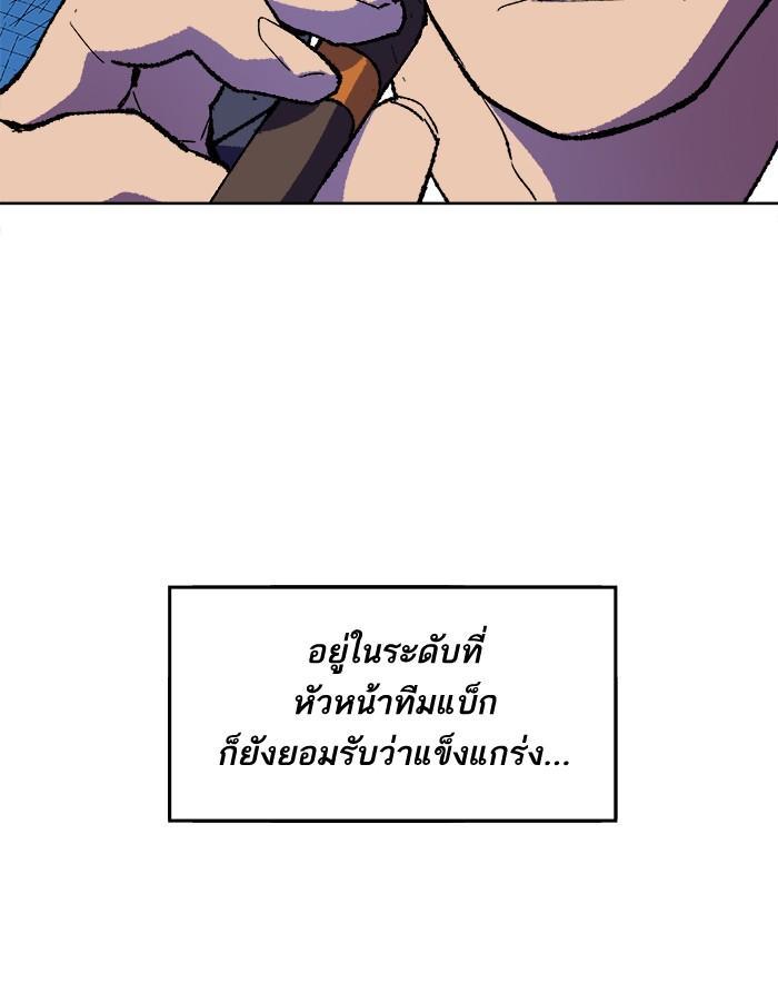 Limit Breaker ตอนที่ 7 73
