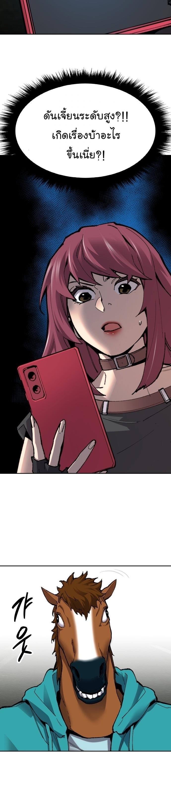 Limit Breaker ตอนที่ 91 72