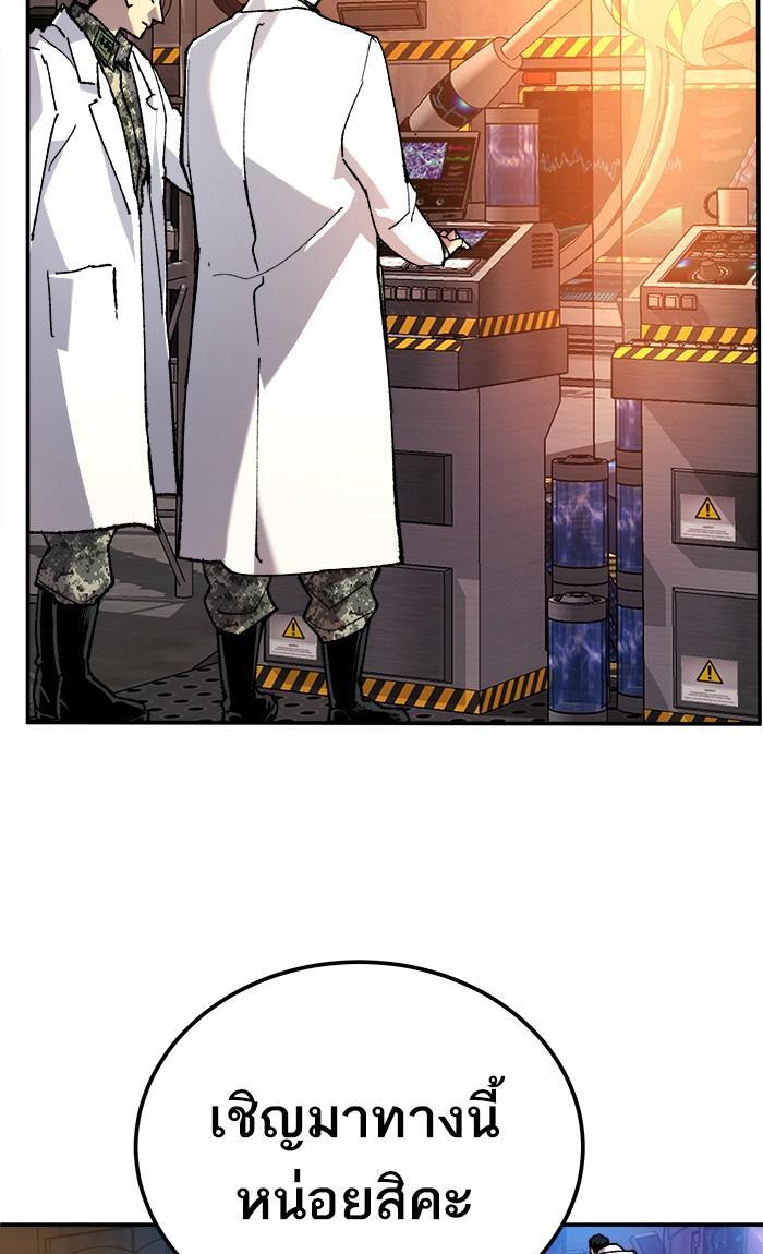 Limit Breaker ตอนที่ 18 73