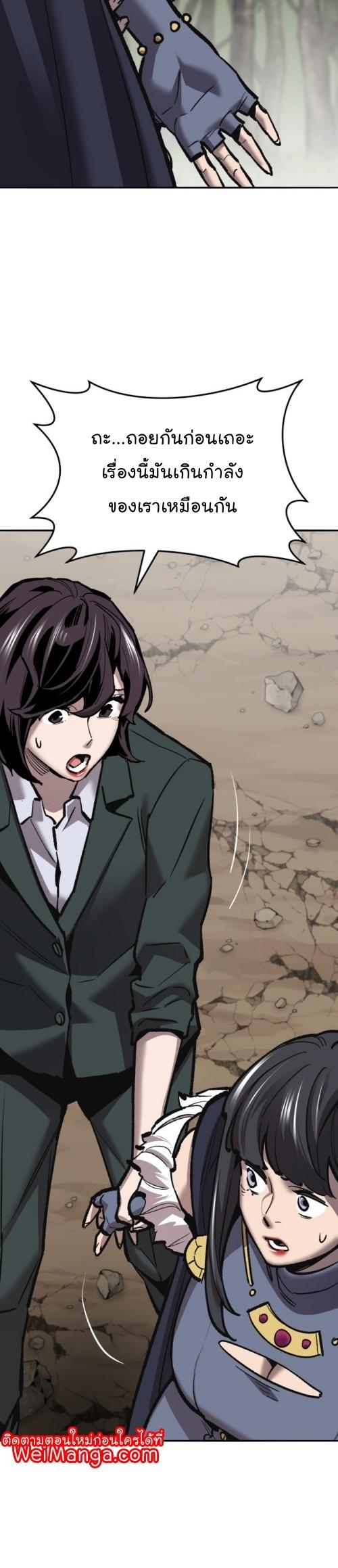 Limit Breaker ตอนที่ 117 7