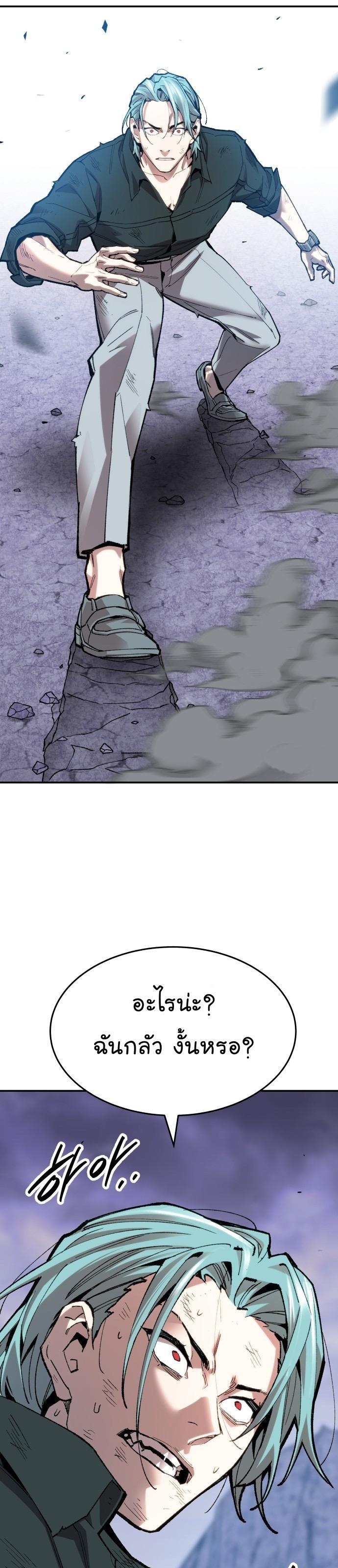 Limit Breaker ตอนที่ 89 73