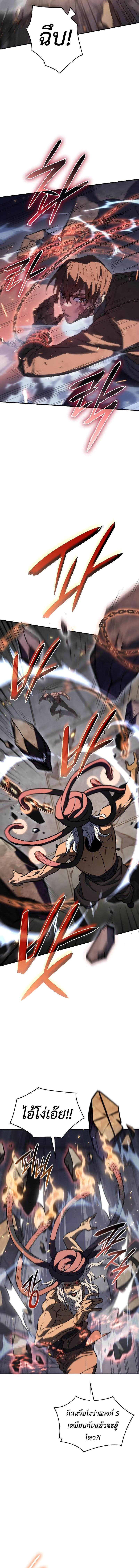 Regressing with the King’s Power ตอนที่ 31 7