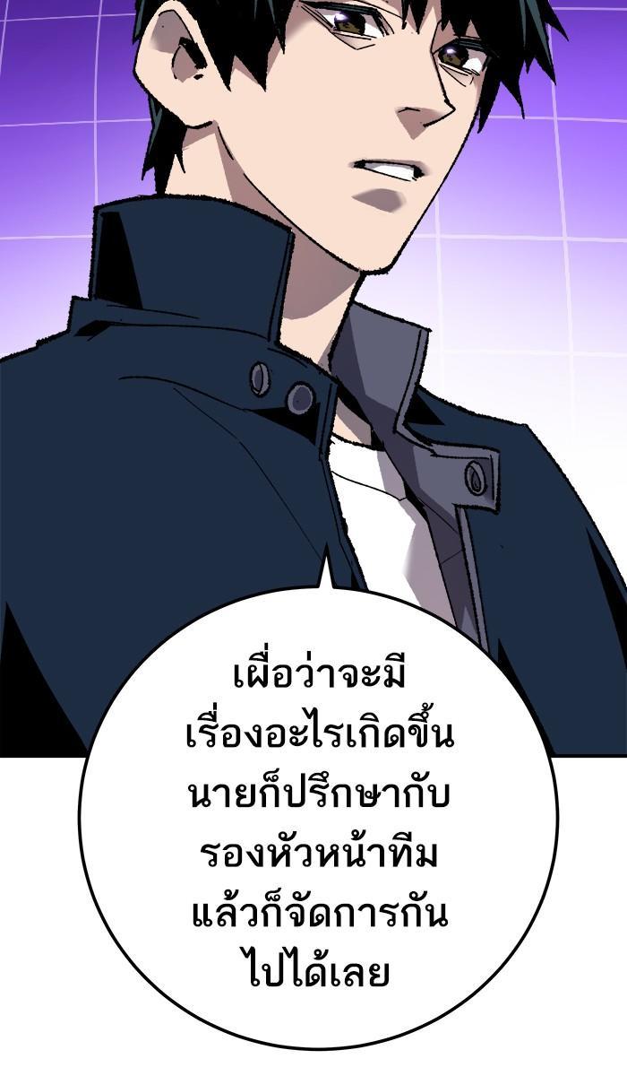 Limit Breaker ตอนที่ 19 73