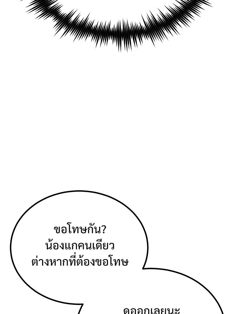 Devil Returns To School Days ตอนที่ 43 73