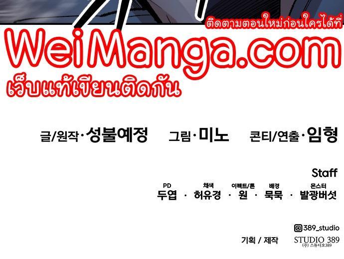 Limit Breaker ตอนที่ 85 73