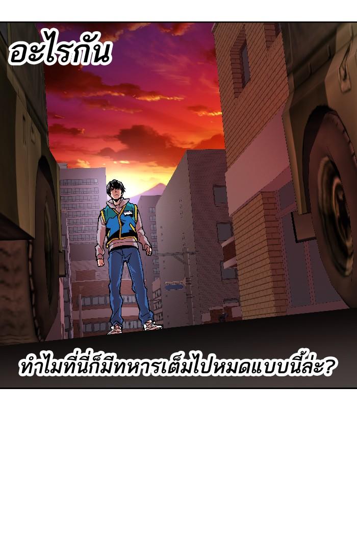 Limit Breaker ตอนที่ 2 73