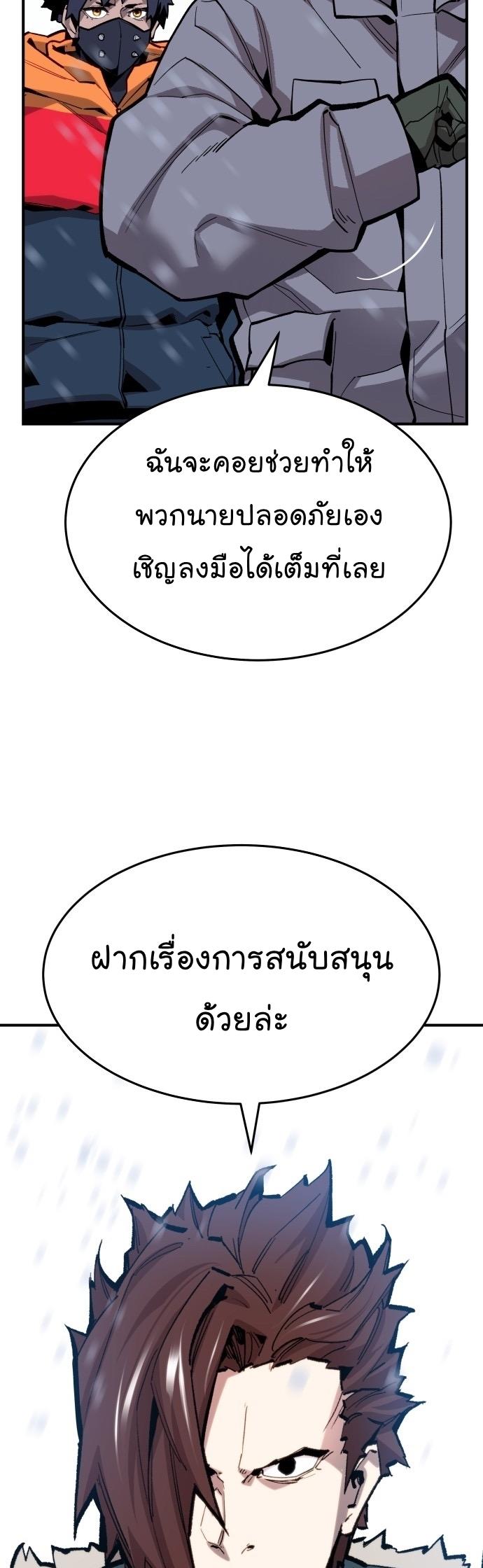 Limit Breaker ตอนที่ 101 73