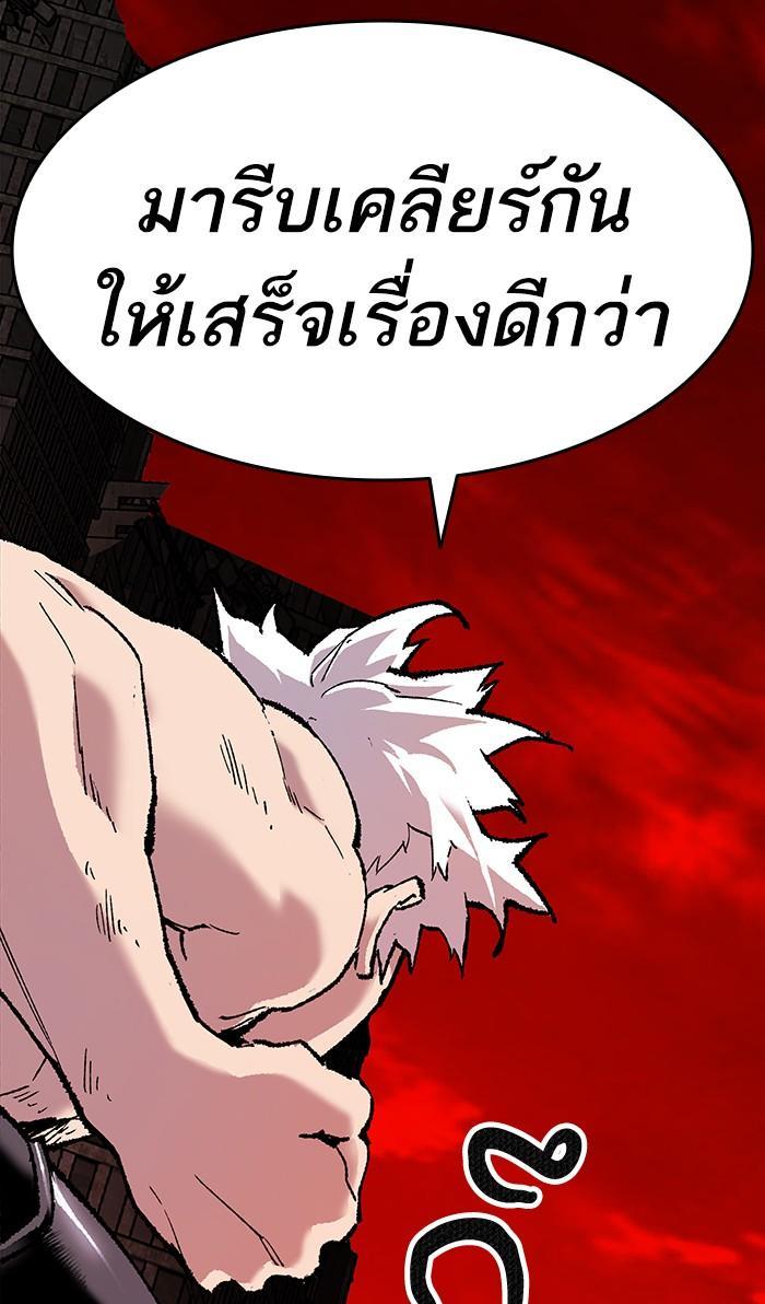 Limit Breaker ตอนที่ 12 73