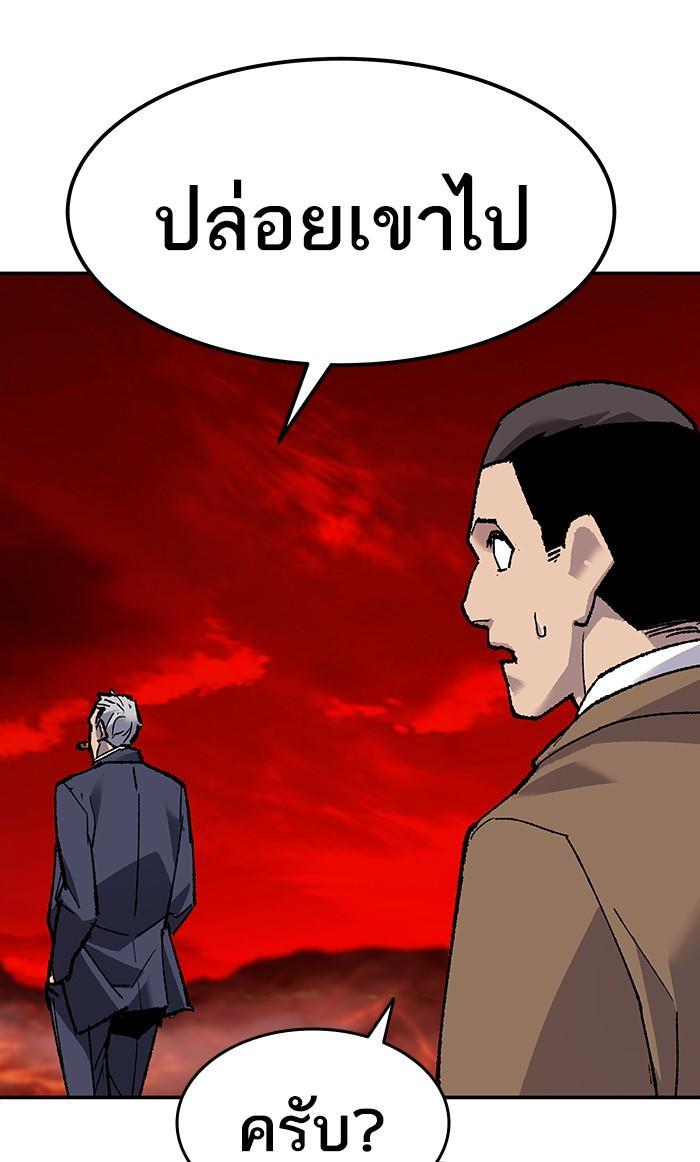 Limit Breaker ตอนที่ 14 73