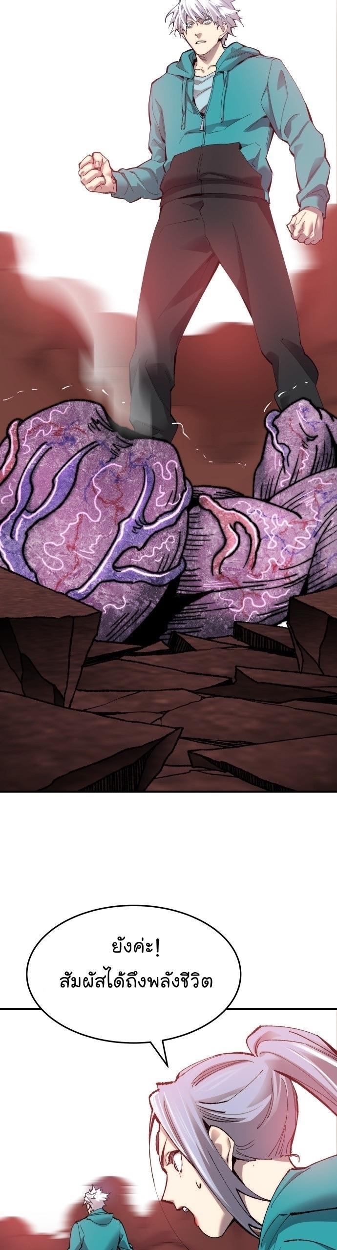 Limit Breaker ตอนที่ 92 72