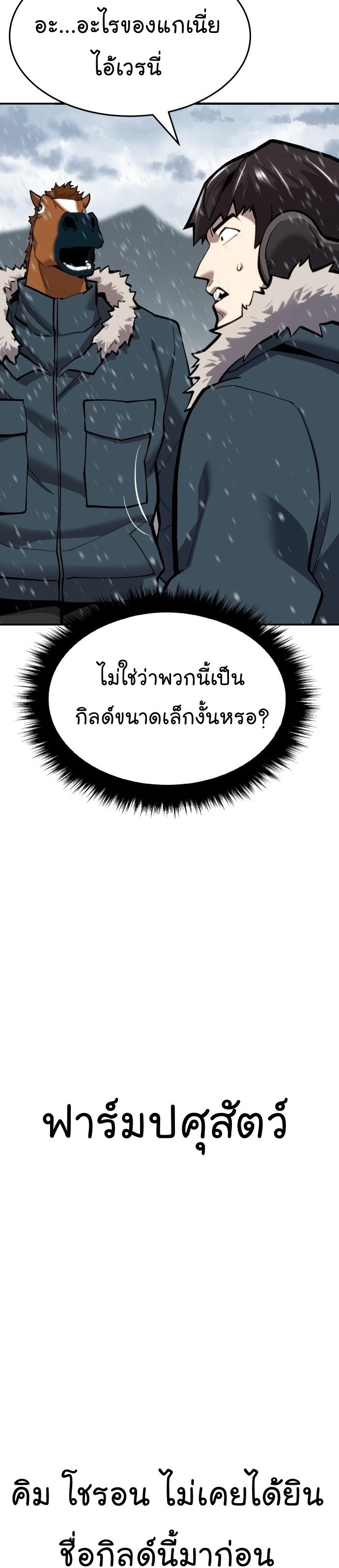 Limit Breaker ตอนที่ 100 7