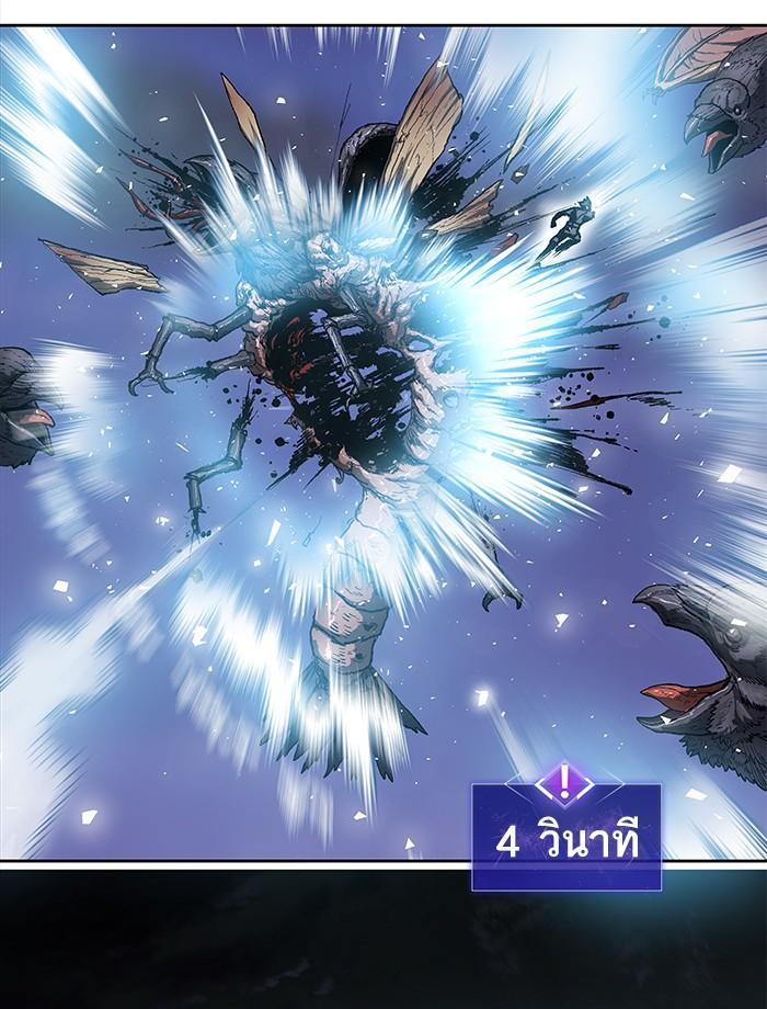 Limit Breaker ตอนที่ 5 73